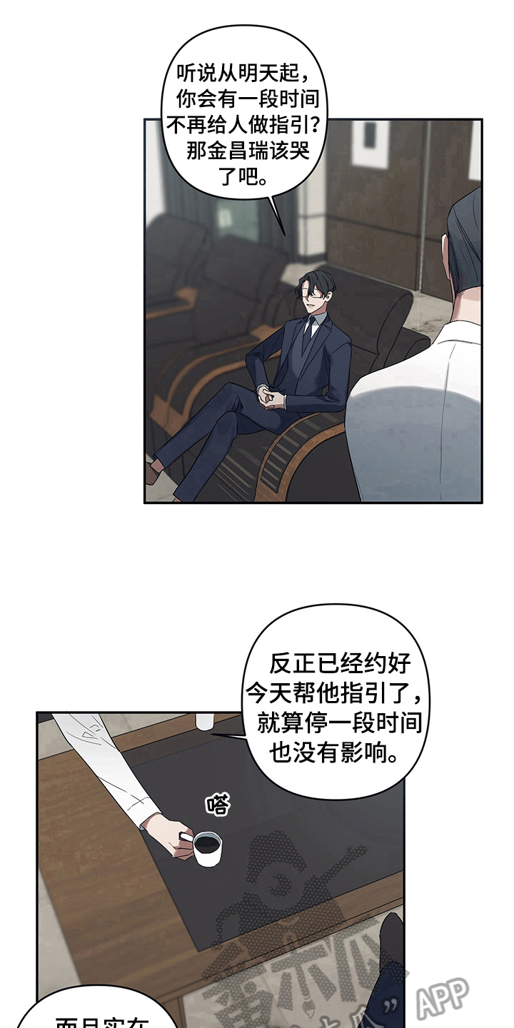 迪丽热巴的电视剧浪漫的命运漫画,第6章：否认2图