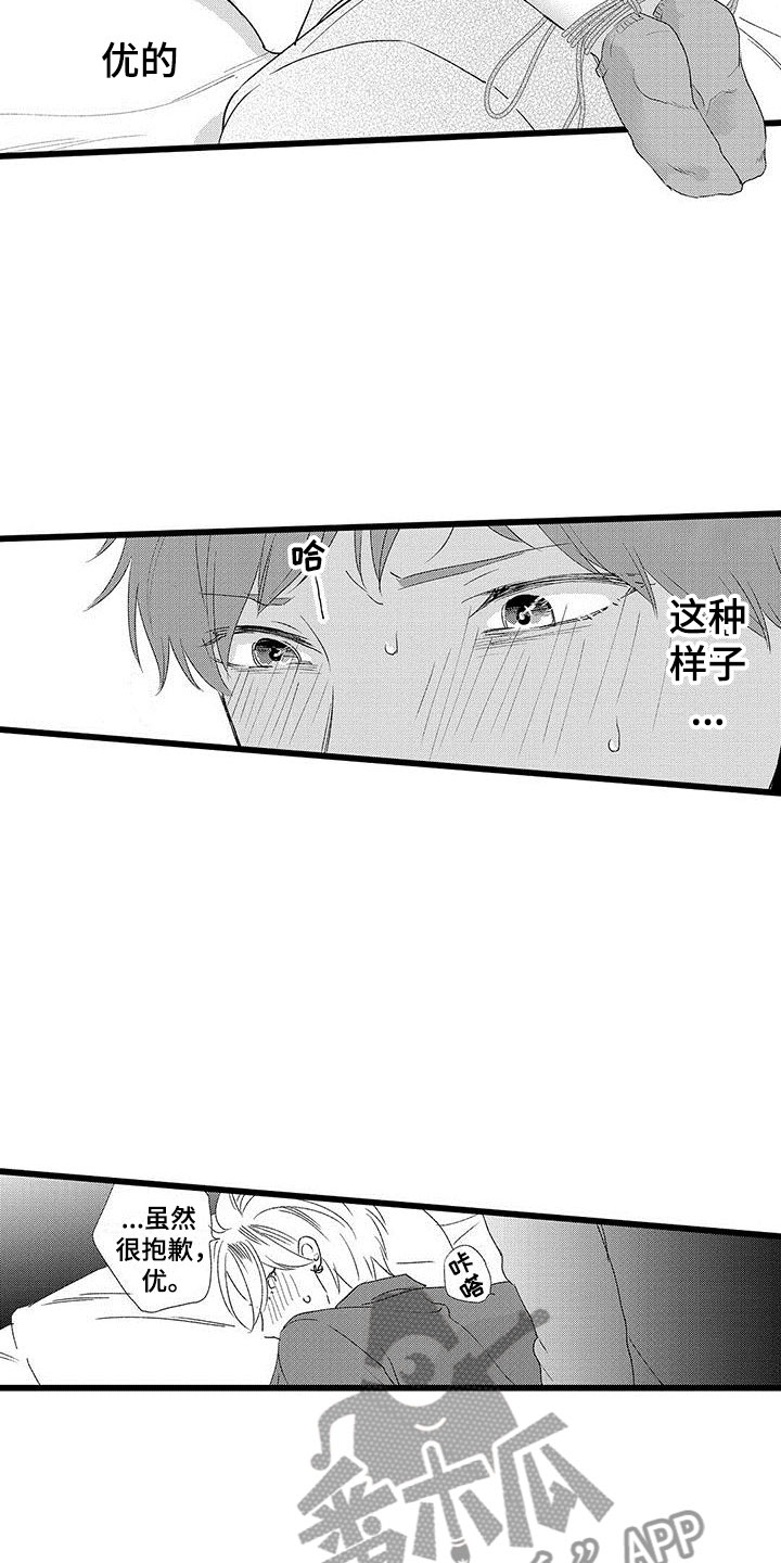 两个小笨蛋英文翻译漫画,第9章：很开心1图