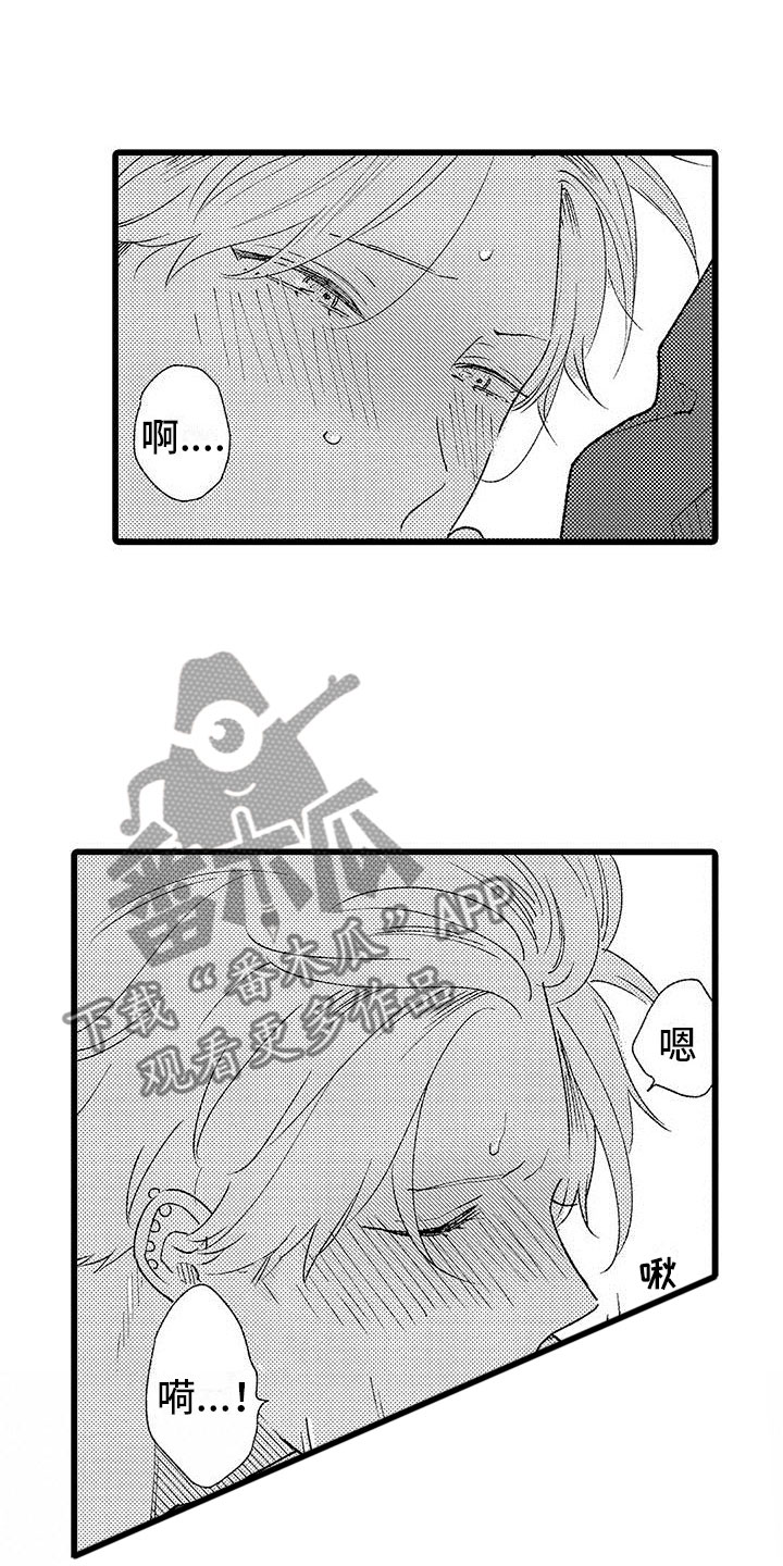 两个笨蛋音乐漫画,第18章：哭了1图