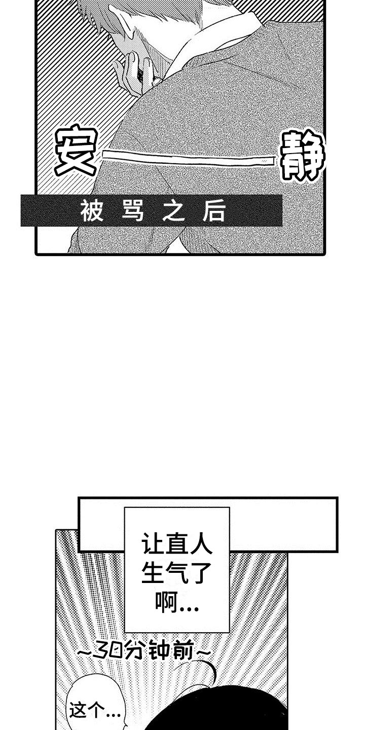 两个小笨蛋联姻了的小说漫画,第24章：改变（完结）2图