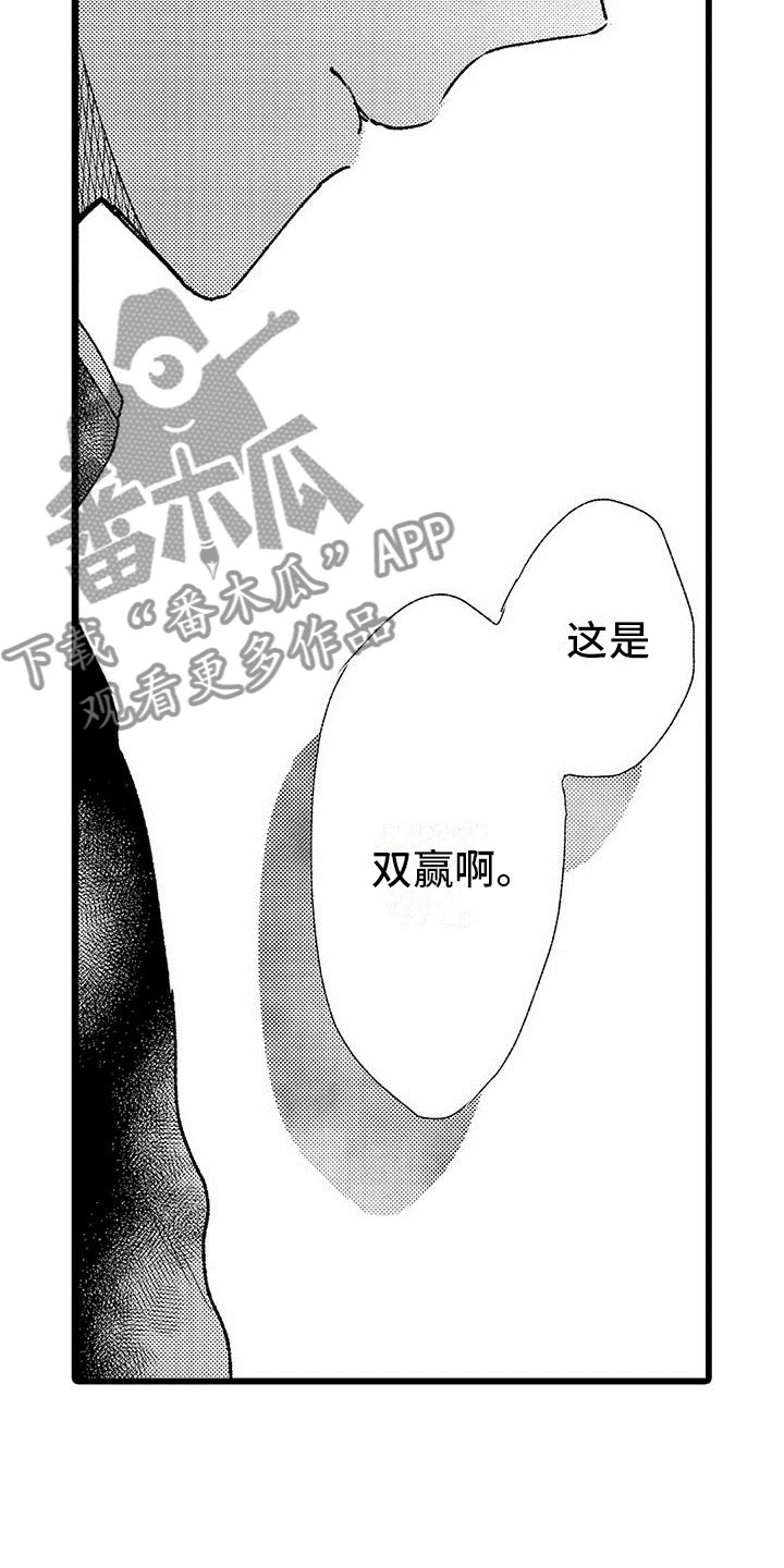 两个小笨蛋联姻了的小说漫画,第14章：停止吧1图