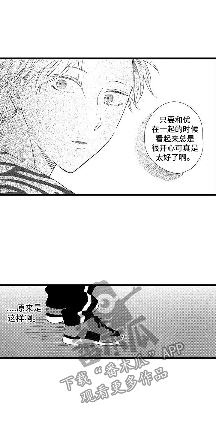 两个小笨蛋的故事漫画,第17章：大误解1图