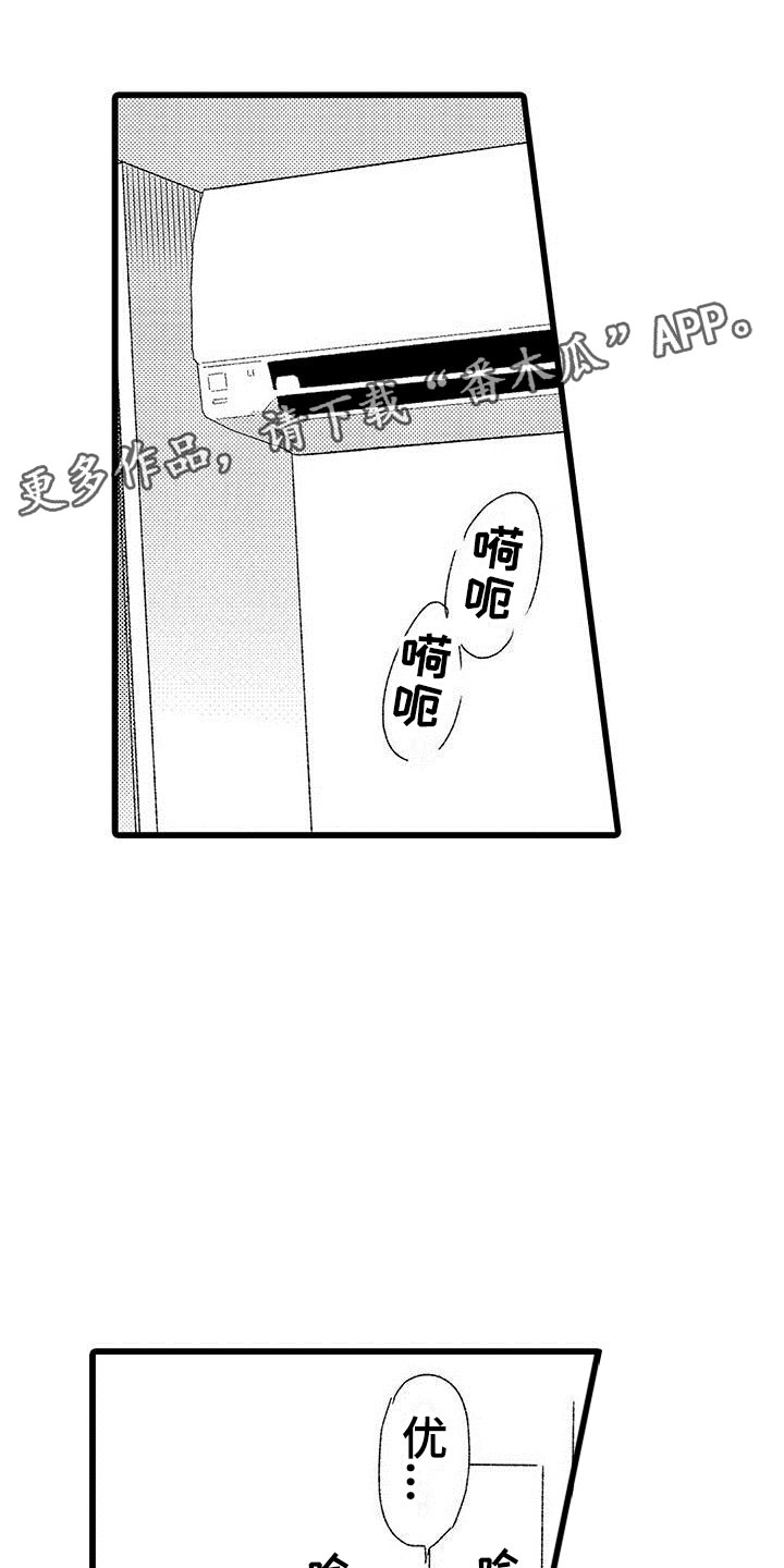 两个笨蛋在一起漫画,第24章：改变（完结）1图