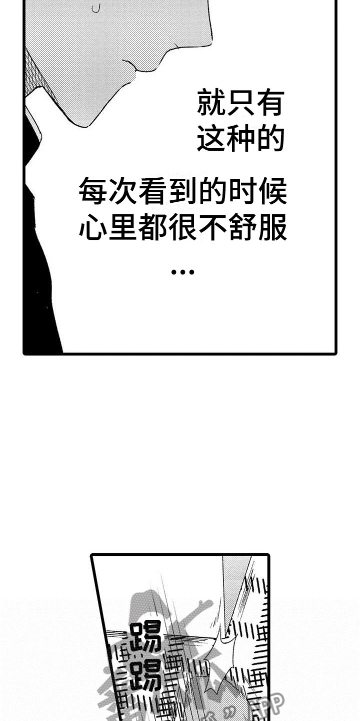 两个小八路电子版漫画,第8章：意外发现2图