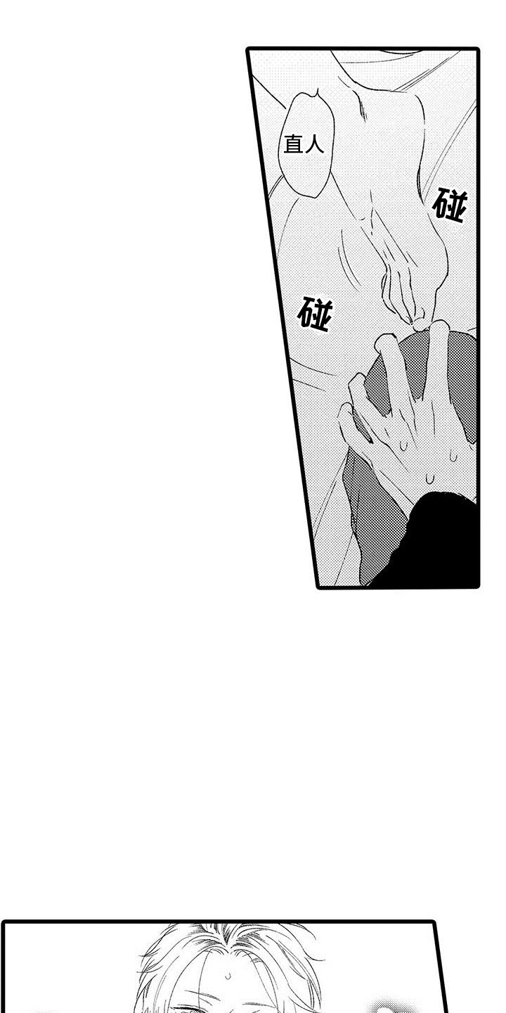 两个小笨蛋吃早餐漫画,第10章：试更多的2图