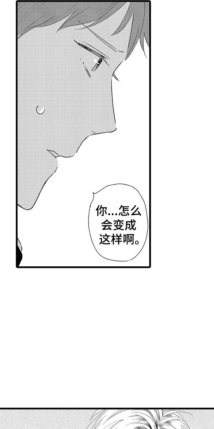 两个笨蛋音乐漫画,第1章：喜欢三年的男生2图