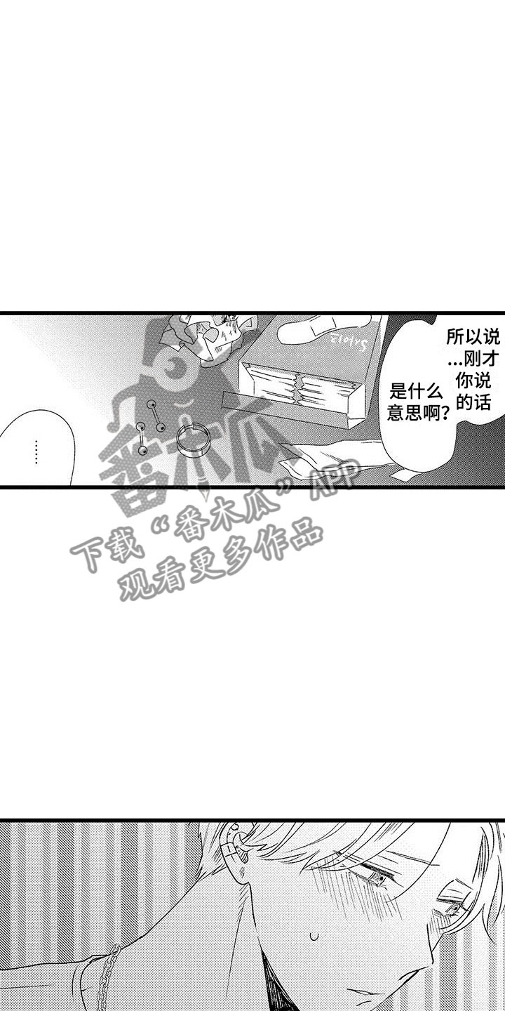 两个小笨蛋的故事漫画,第21章：一个傻瓜2图