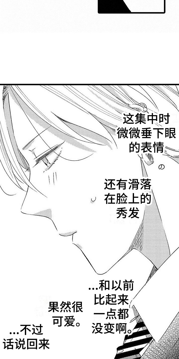 两个笨蛋纯音乐漫画,第3章：手机的秘密2图