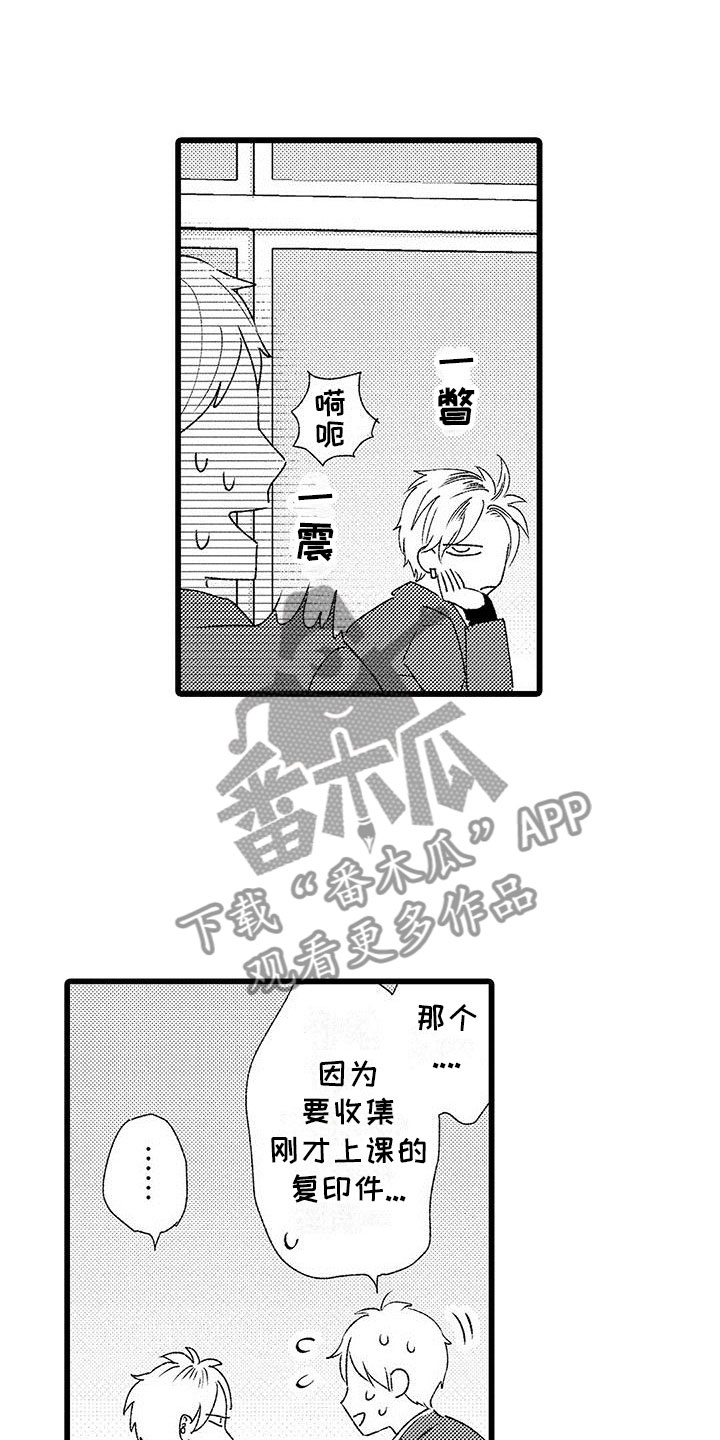 两个笨蛋音乐漫画,第16章：下定决心1图