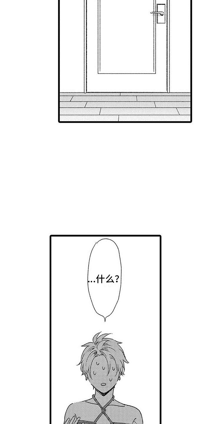 两个小孩光溜溜抱在一起漫画,第16章：下定决心2图