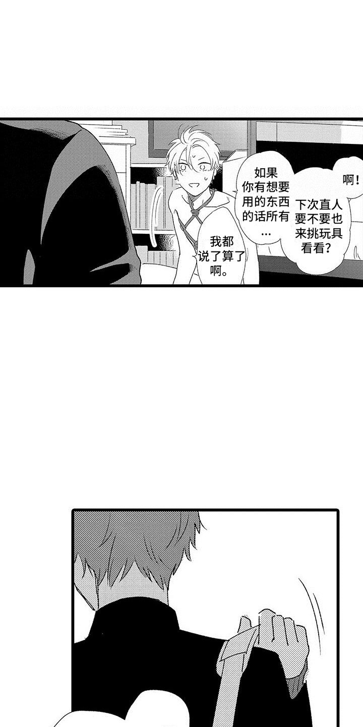 两个笨蛋音乐漫画,第14章：停止吧2图