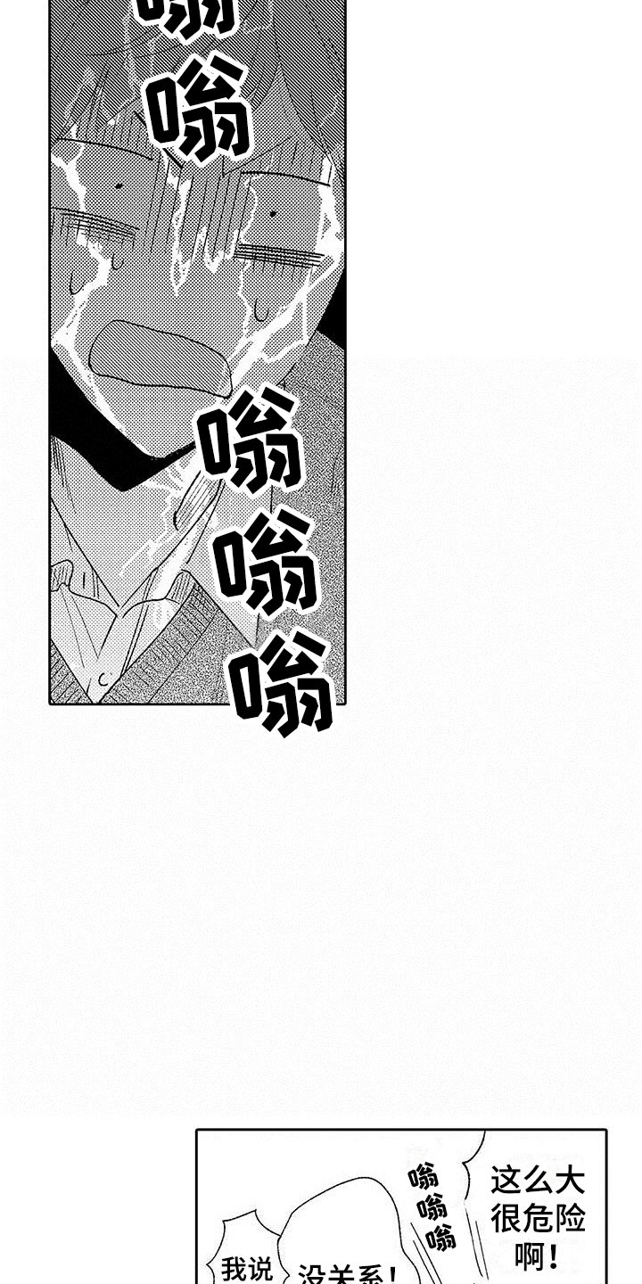 两个小人手拉手漫画,第24章：改变（完结）2图