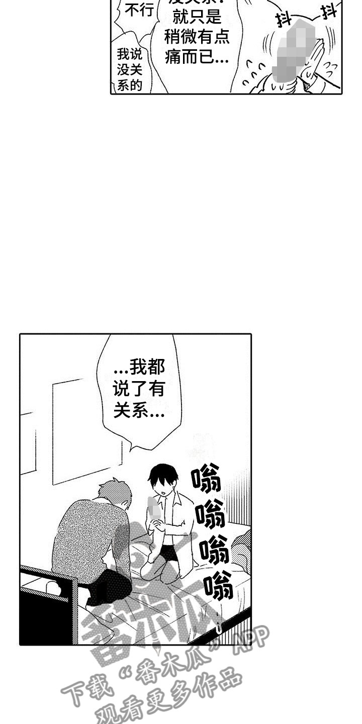 两个笨蛋爱上你漫画,第24章：改变（完结）1图