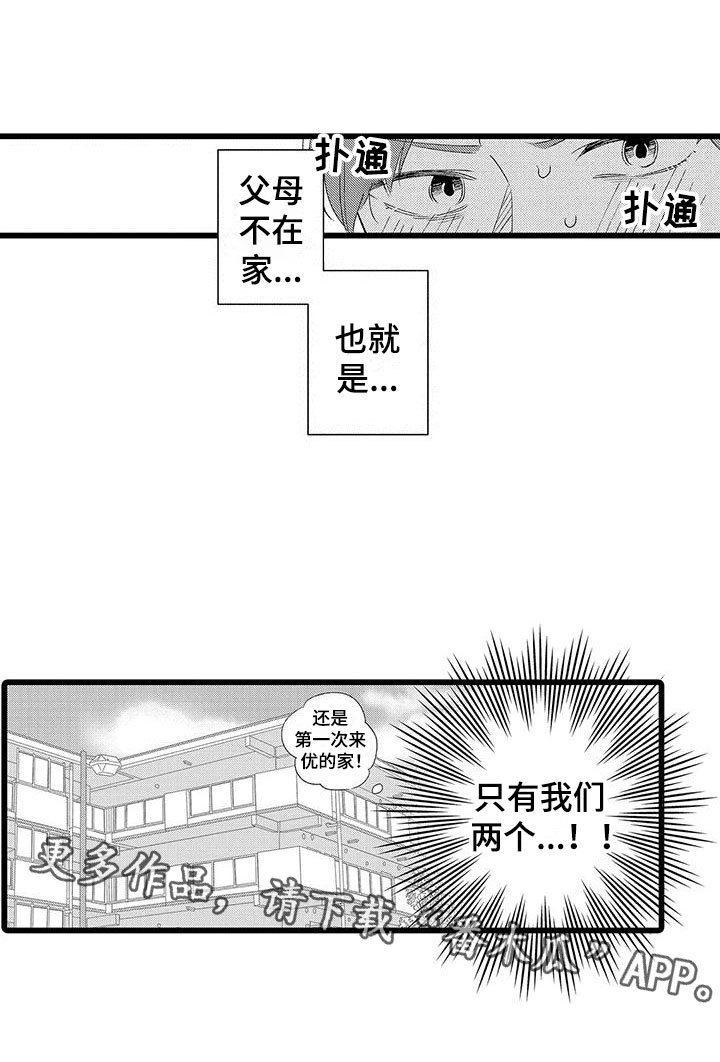 两个小笨蛋英文翻译漫画,第7章：来我家吗？2图