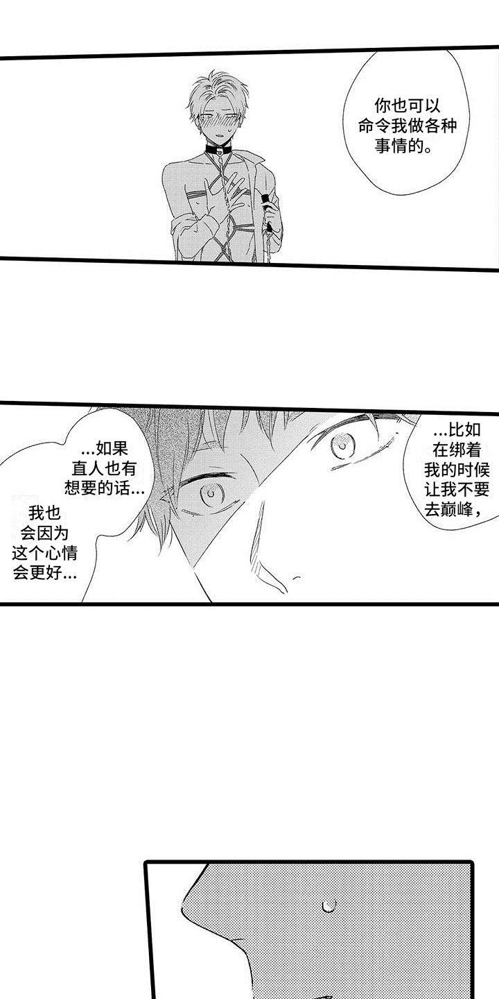 两个小笨蛋动漫漫画,第13章：这是什么啊1图