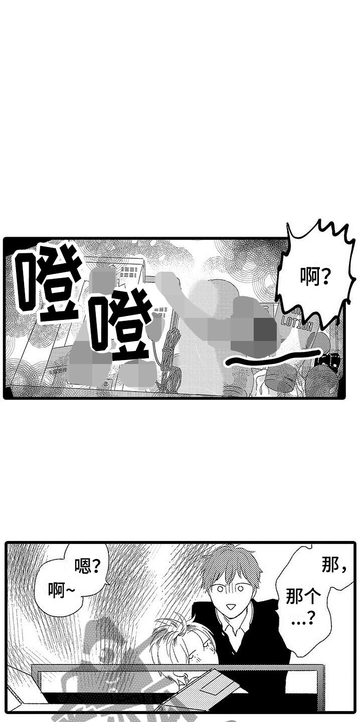 两个小八路电影完整版免费观看漫画,第10章：试更多的1图