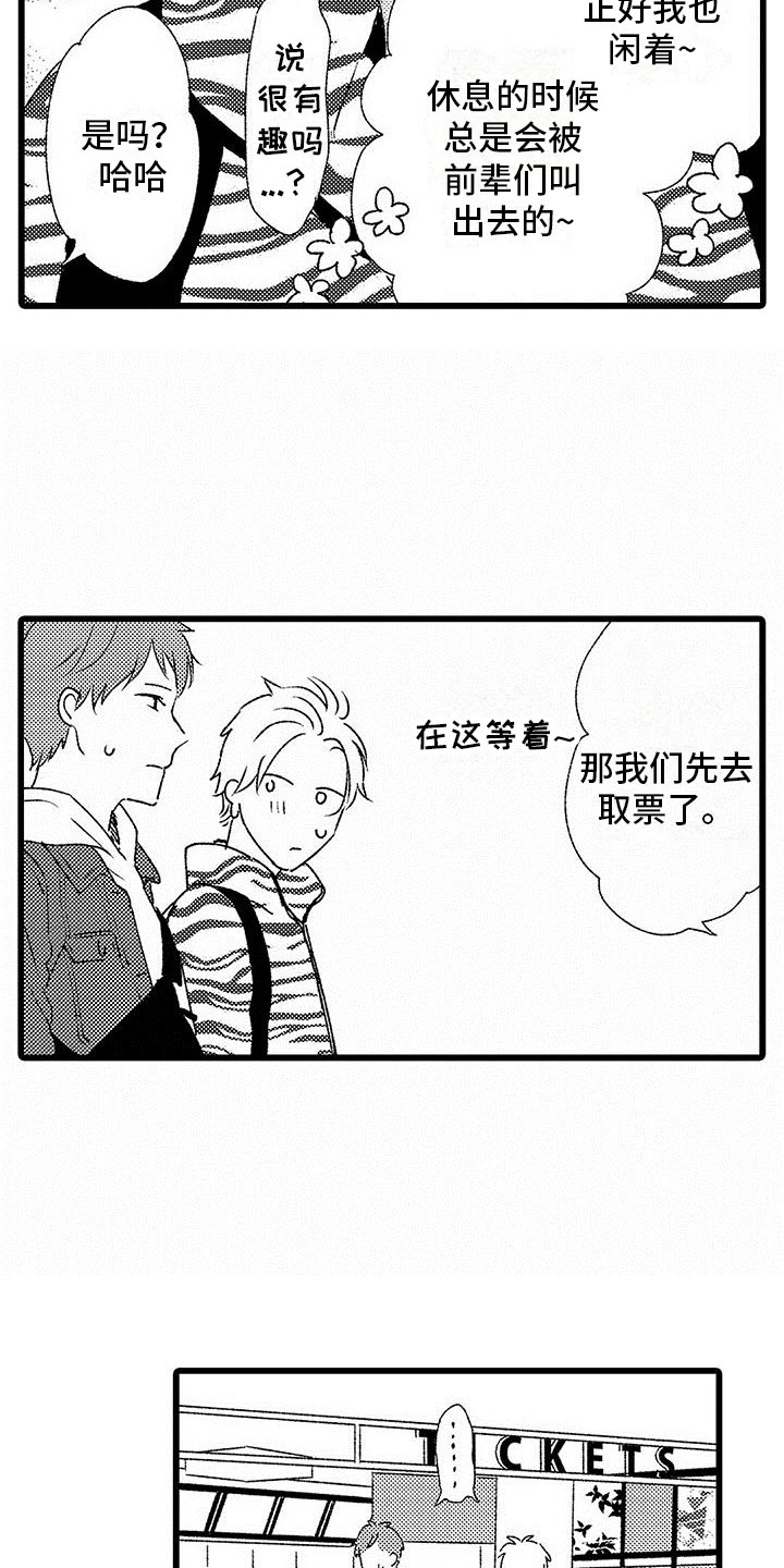 两个笨蛋音乐漫画,第16章：下定决心2图