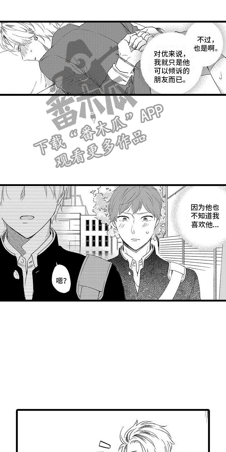 两个小笨蛋英文翻译漫画,第12章：被抓住了1图