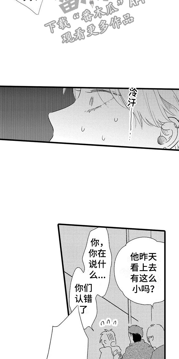 两个小笨蛋的故事漫画,第20章：被打2图