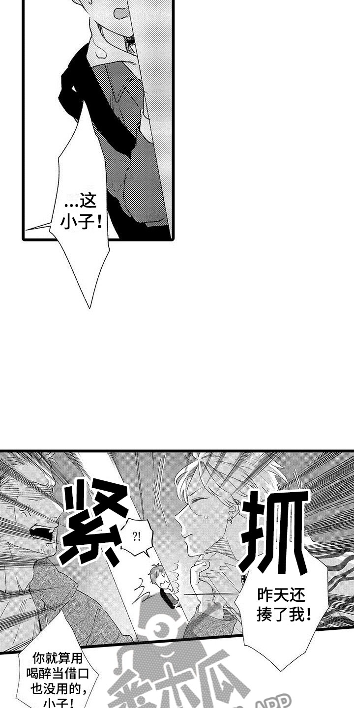 两个小笨蛋英文翻译漫画,第20章：被打1图