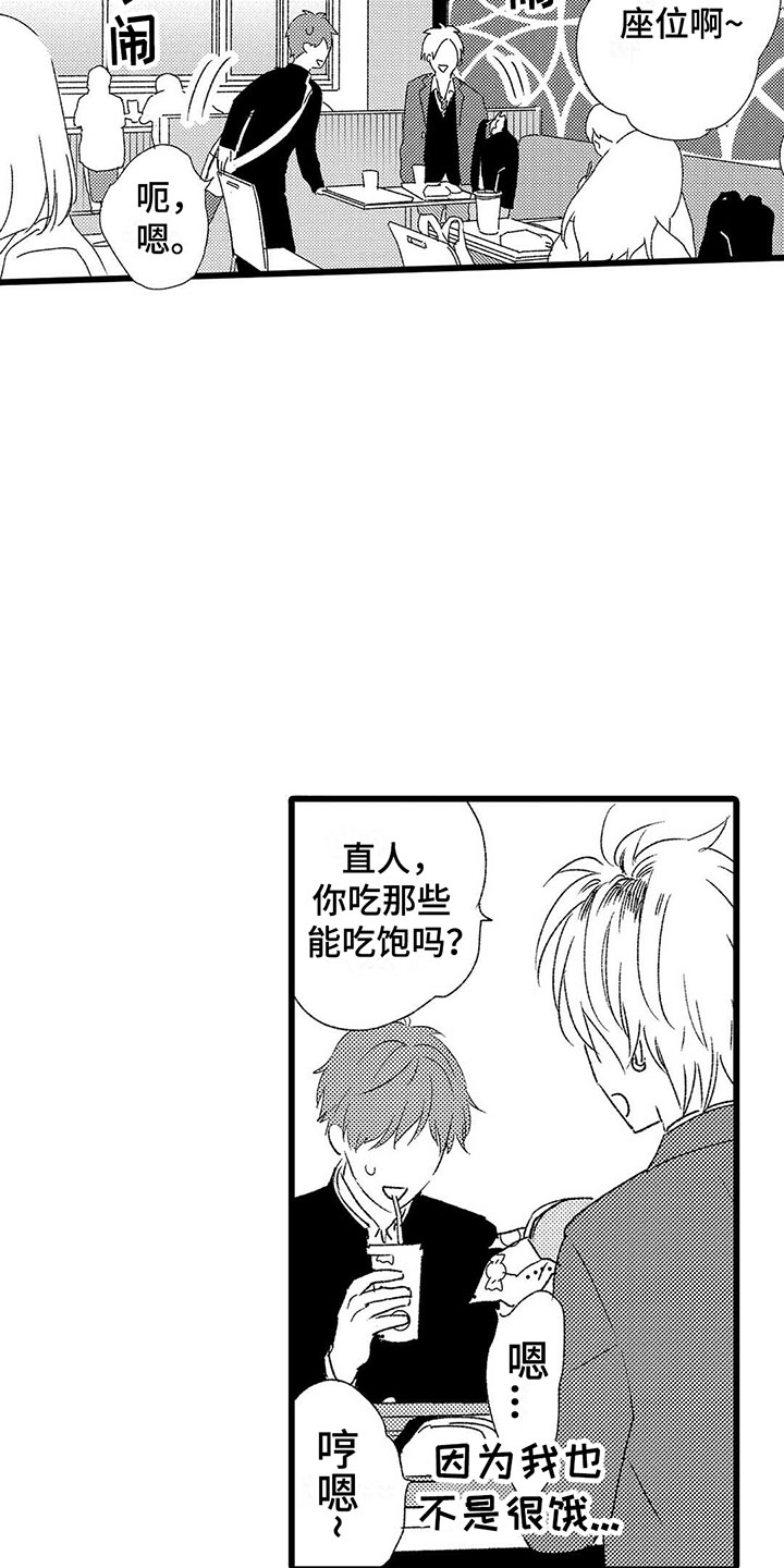 两个小笨蛋的爱情漫画,第1章：喜欢三年的男生2图