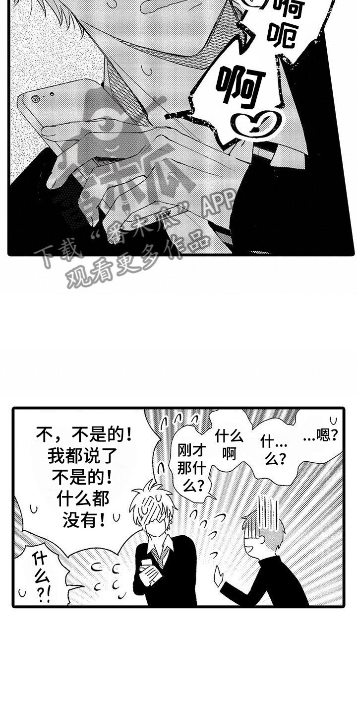 两个小人gif动图漫画,第4章：没有女朋友1图