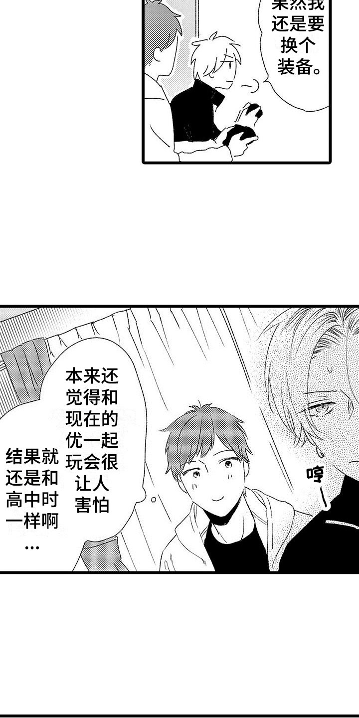 两个小笨蛋的故事漫画,第2章：一起玩游戏2图