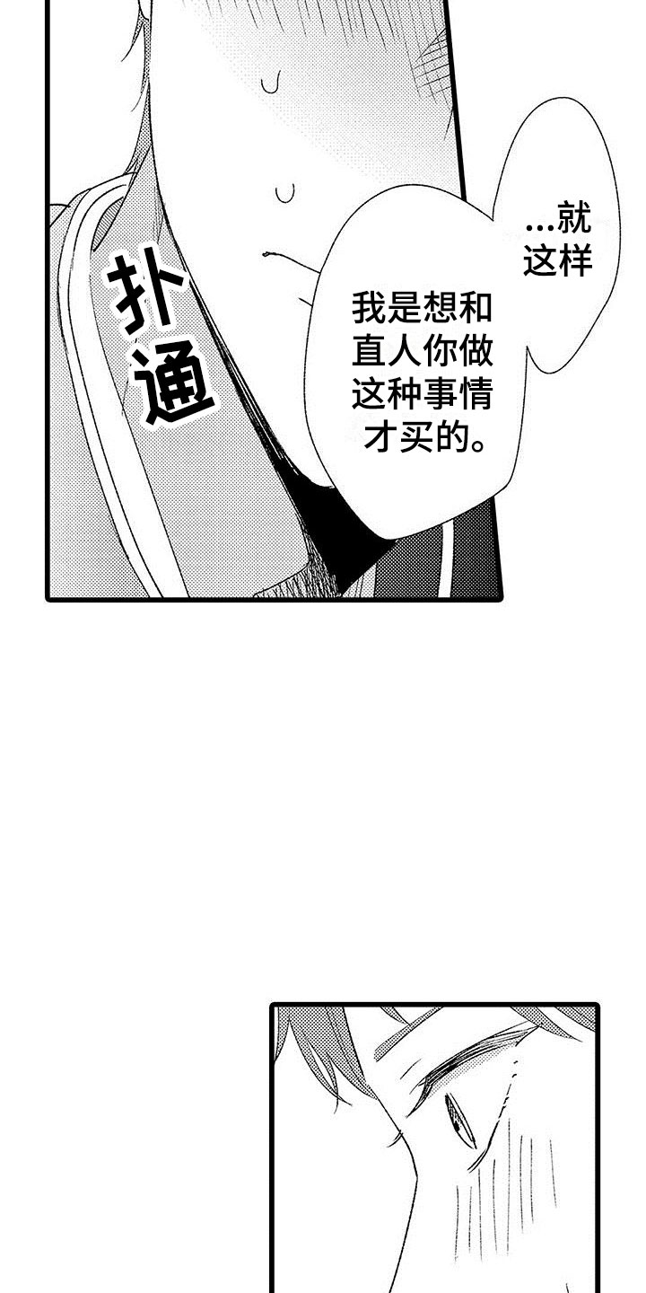 两个小娃娃呀正在打电话呀儿歌漫画,第9章：很开心1图