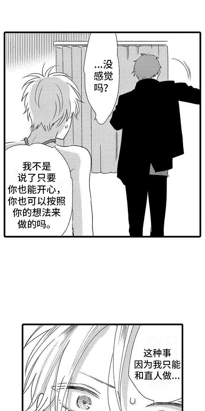 两个小八路电影免费观看漫画,第14章：停止吧1图