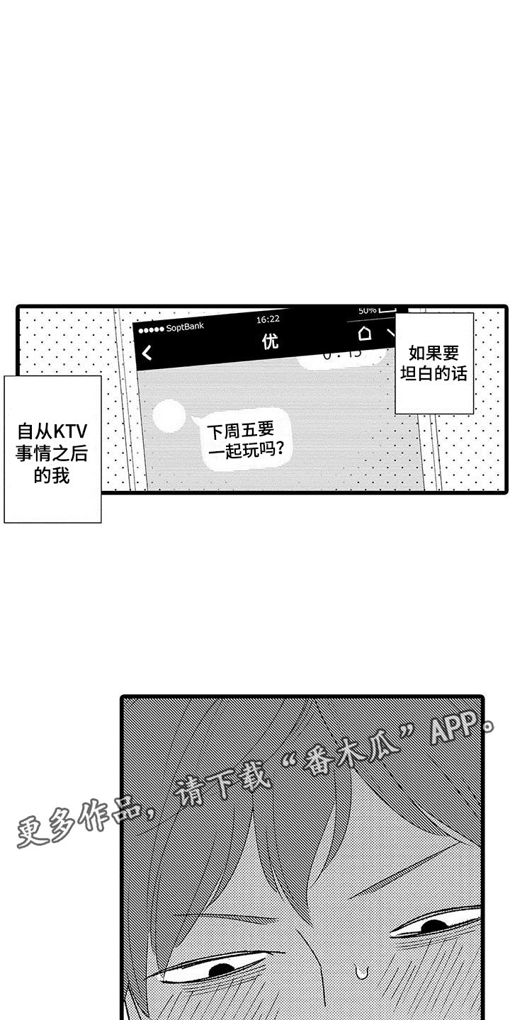 两个小笨蛋英文翻译漫画,第6章：好危险啊1图