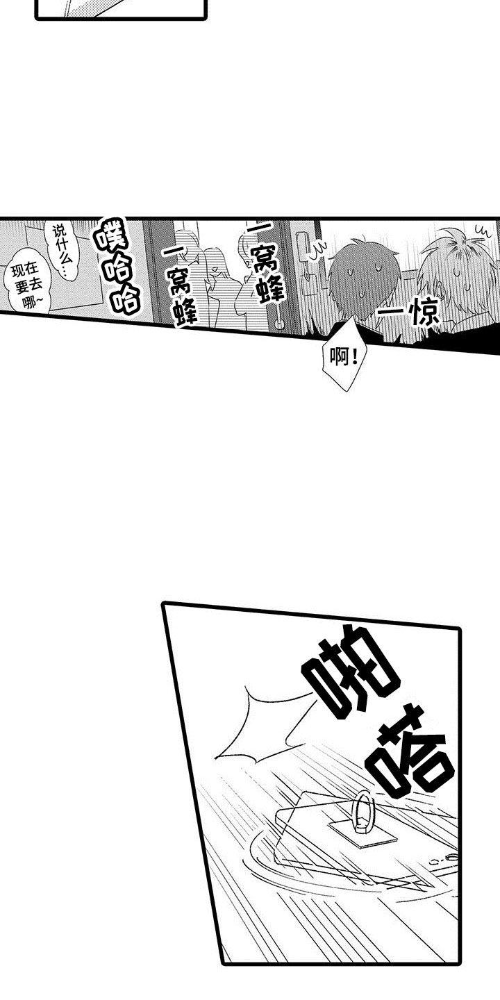 两个小笨蛋联姻了的小说漫画,第3章：手机的秘密2图