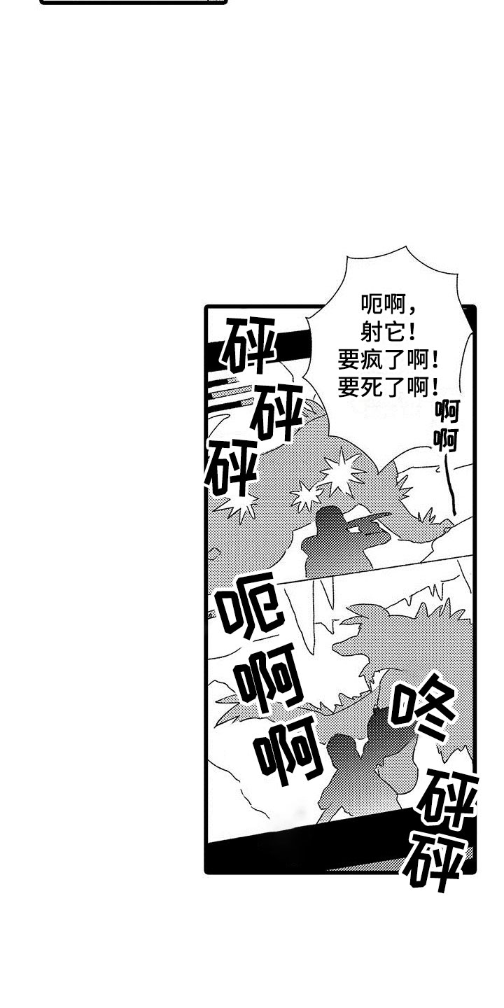 两个小笨蛋吃早餐漫画,第2章：一起玩游戏1图