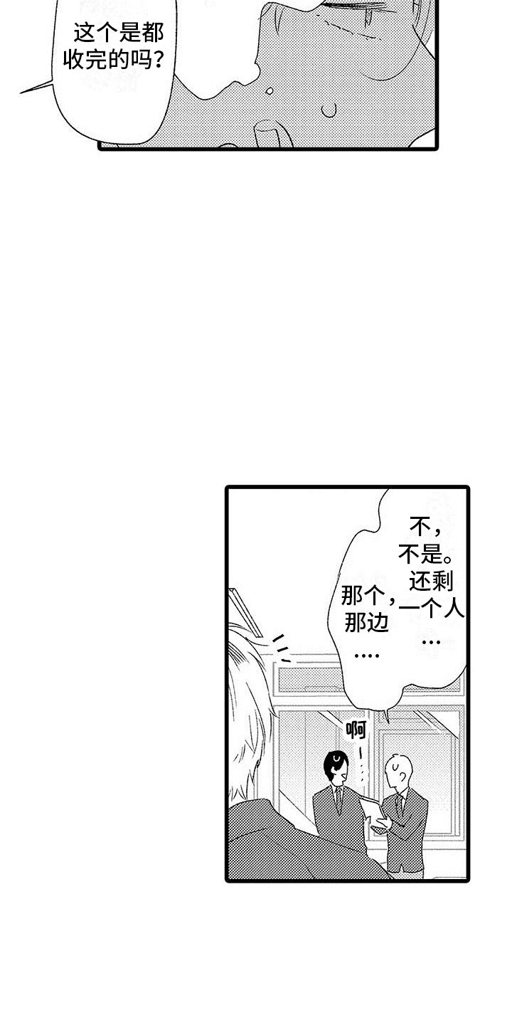 两个小笨蛋英文翻译漫画,第16章：下定决心2图