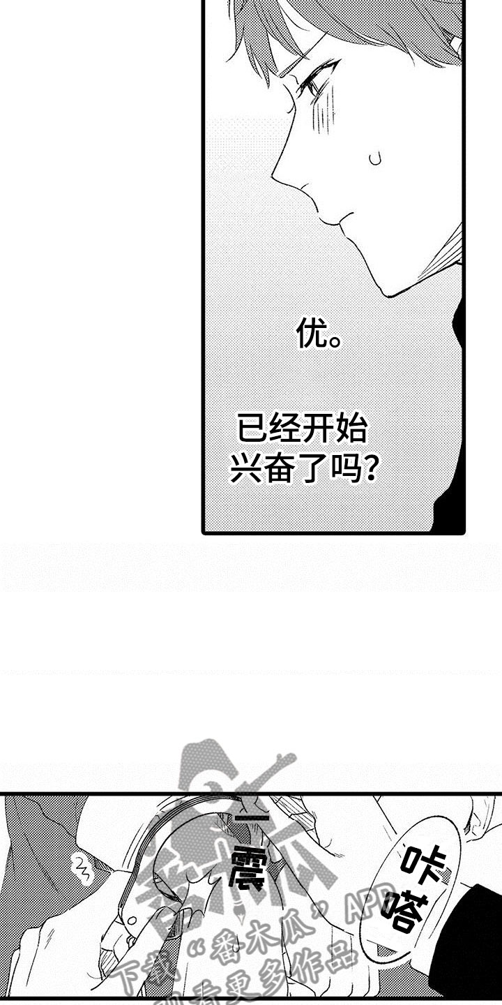 两个笨蛋纯音乐漫画,第8章：意外发现1图