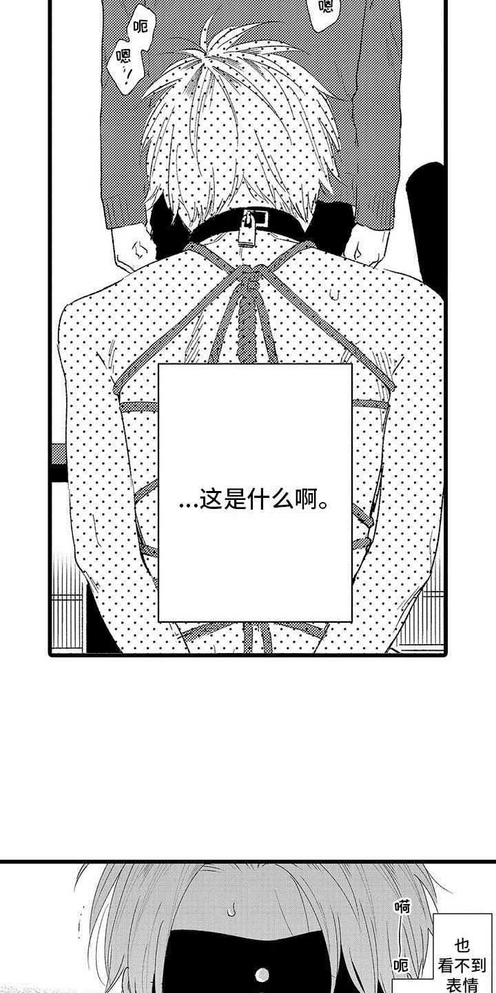 两个小笨蛋吃早餐漫画,第13章：这是什么啊1图