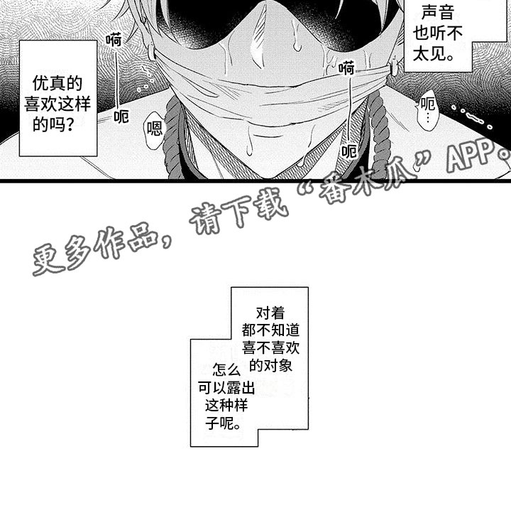 两个小笨蛋吃早餐漫画,第13章：这是什么啊2图