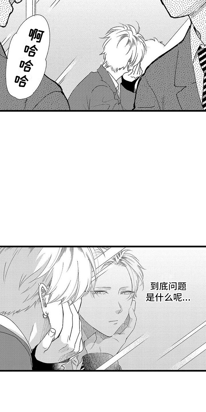 两个笨蛋bgm漫画,第16章：下定决心2图