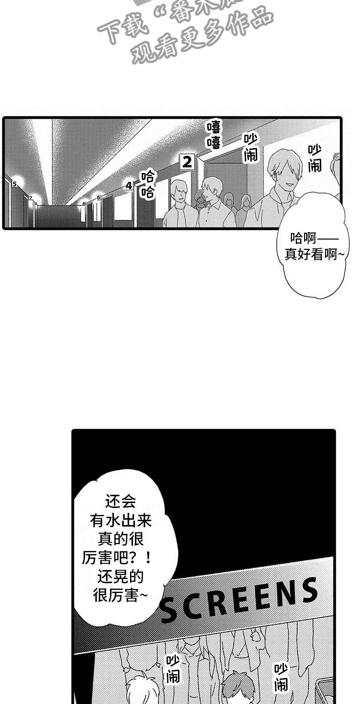 两个小笨蛋英文翻译漫画,第17章：大误解2图