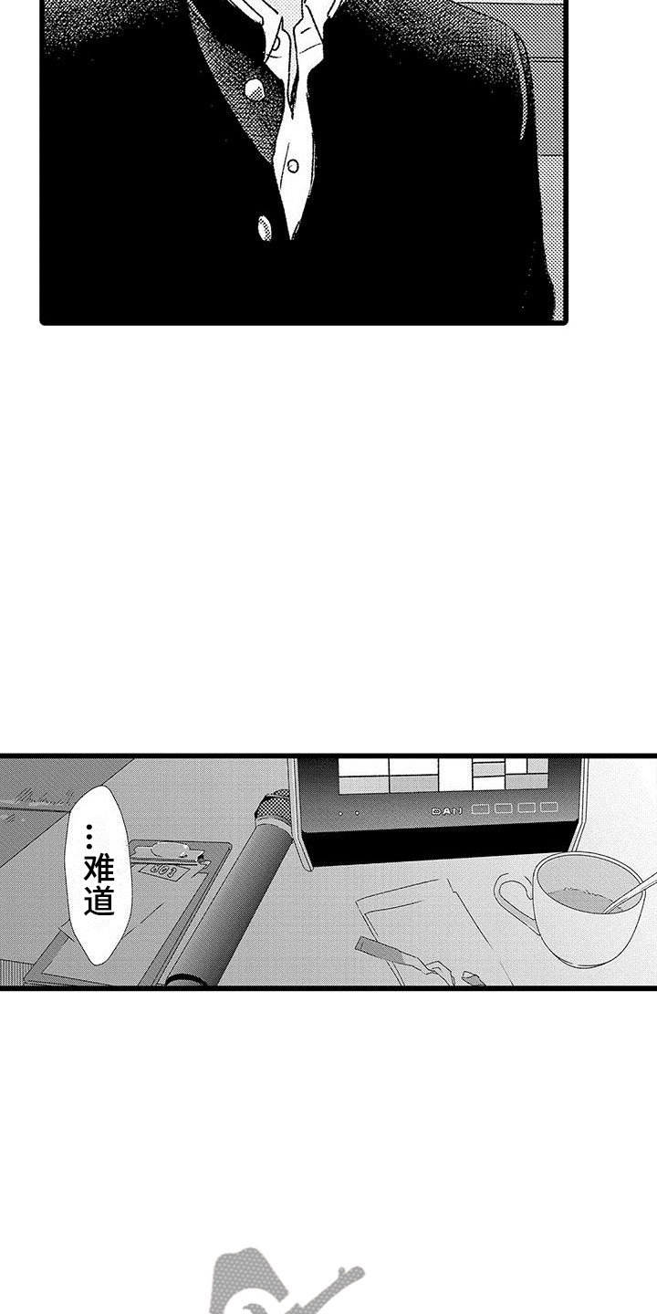 两个小笨蛋英文翻译漫画,第4章：没有女朋友2图