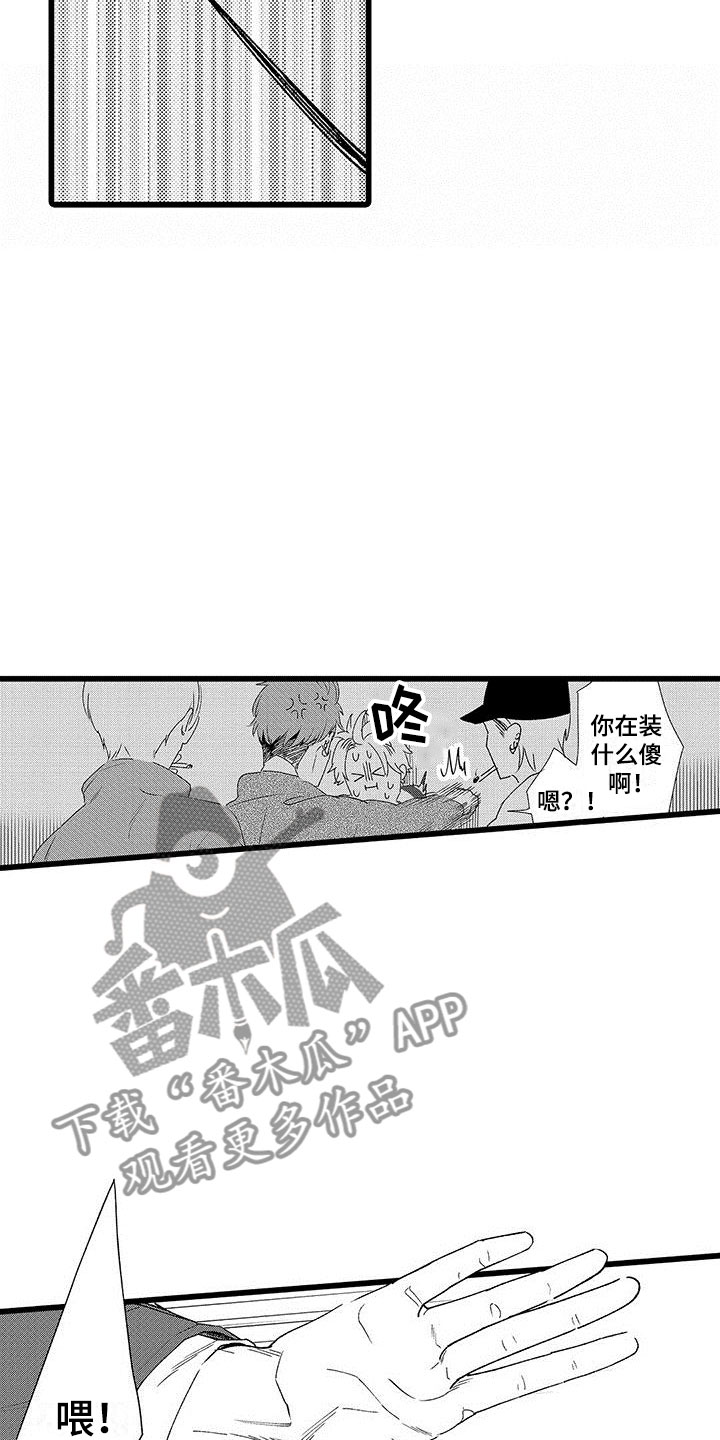 两个小笨蛋动漫漫画,第20章：被打2图