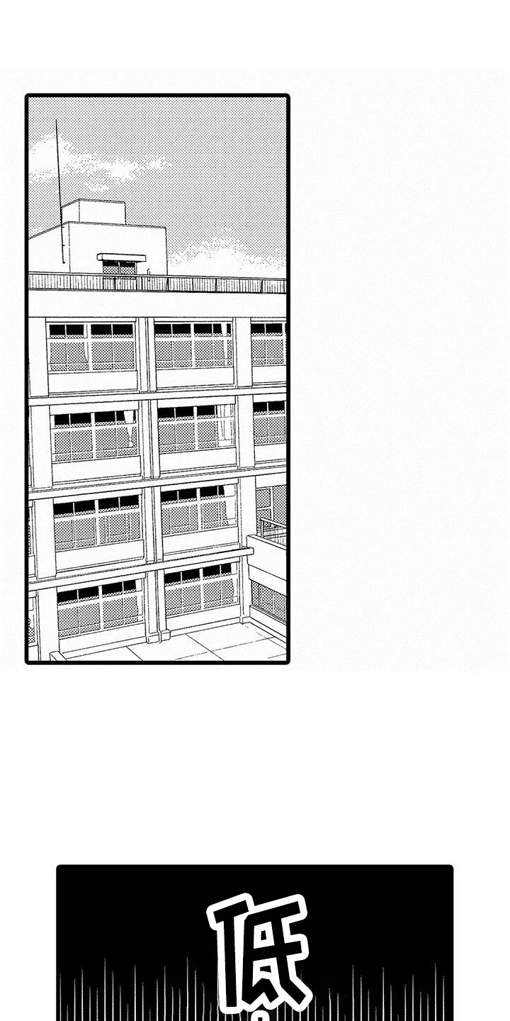 两个笨蛋bgm漫画,第2章：一起玩游戏1图