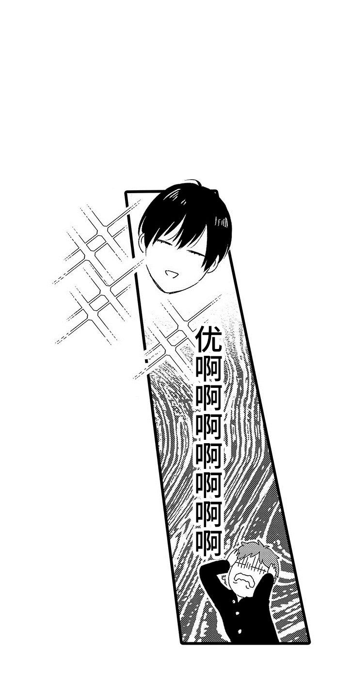 两个笨蛋音乐漫画,第1章：喜欢三年的男生2图