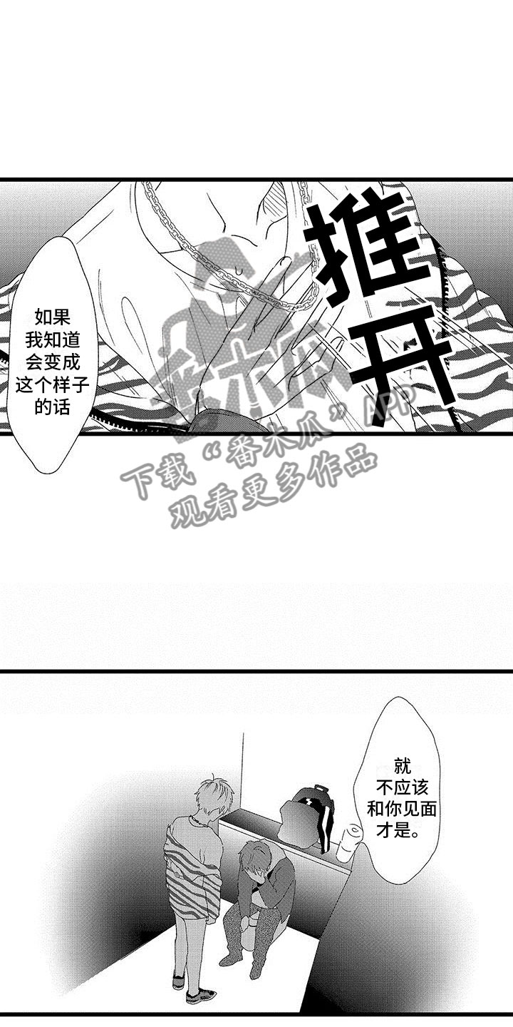 两个小笨蛋结局漫画,第19章：崩溃2图