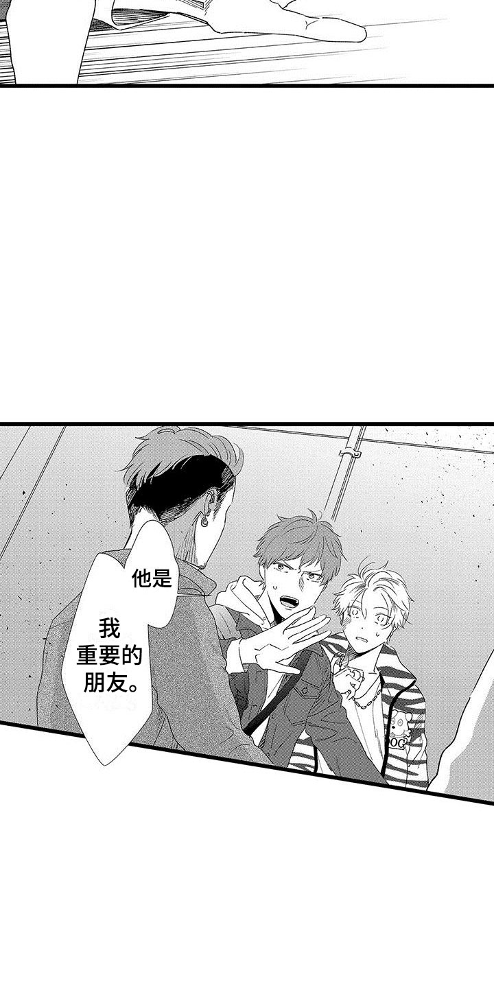 两个小笨蛋动漫漫画,第20章：被打1图