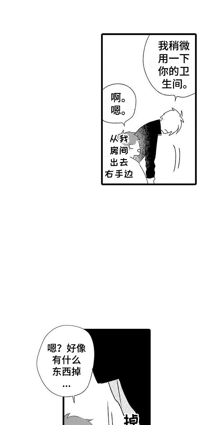 两个小孩植树图片漫画,第3章：手机的秘密1图