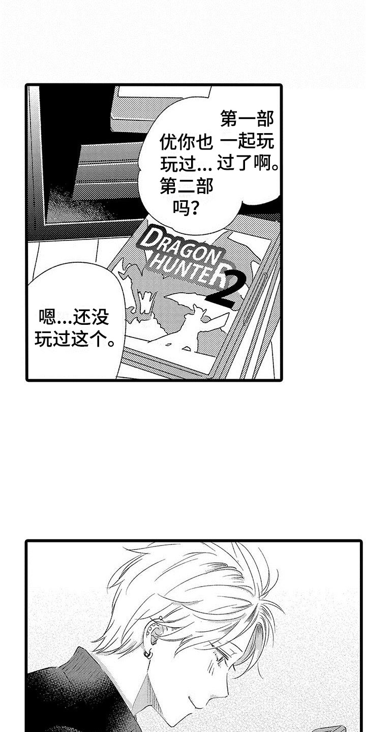 两个笨蛋纯音乐漫画,第2章：一起玩游戏1图