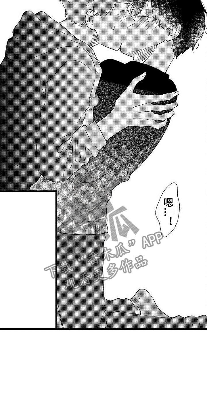 两个小笨蛋的故事漫画,第23章：正式开启2图