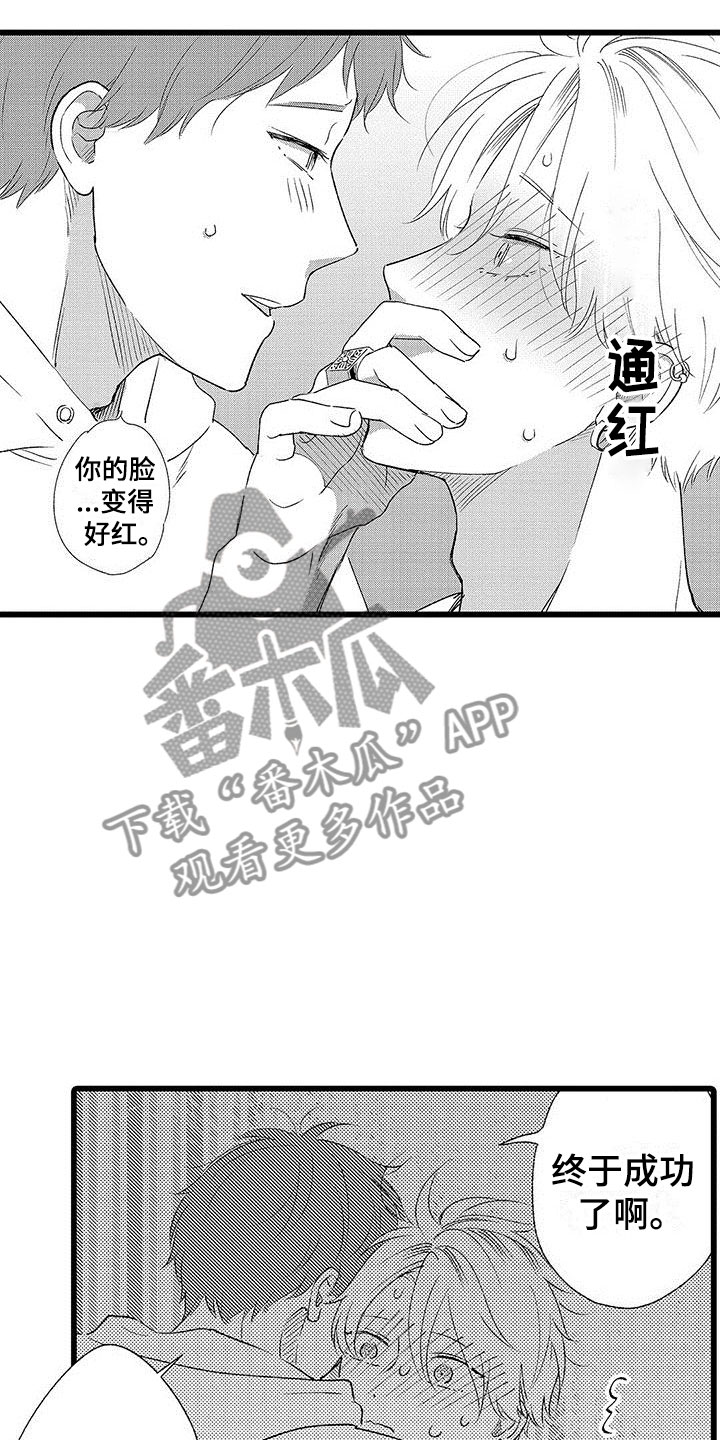 两个小笨蛋英文翻译漫画,第22章：解开误会2图