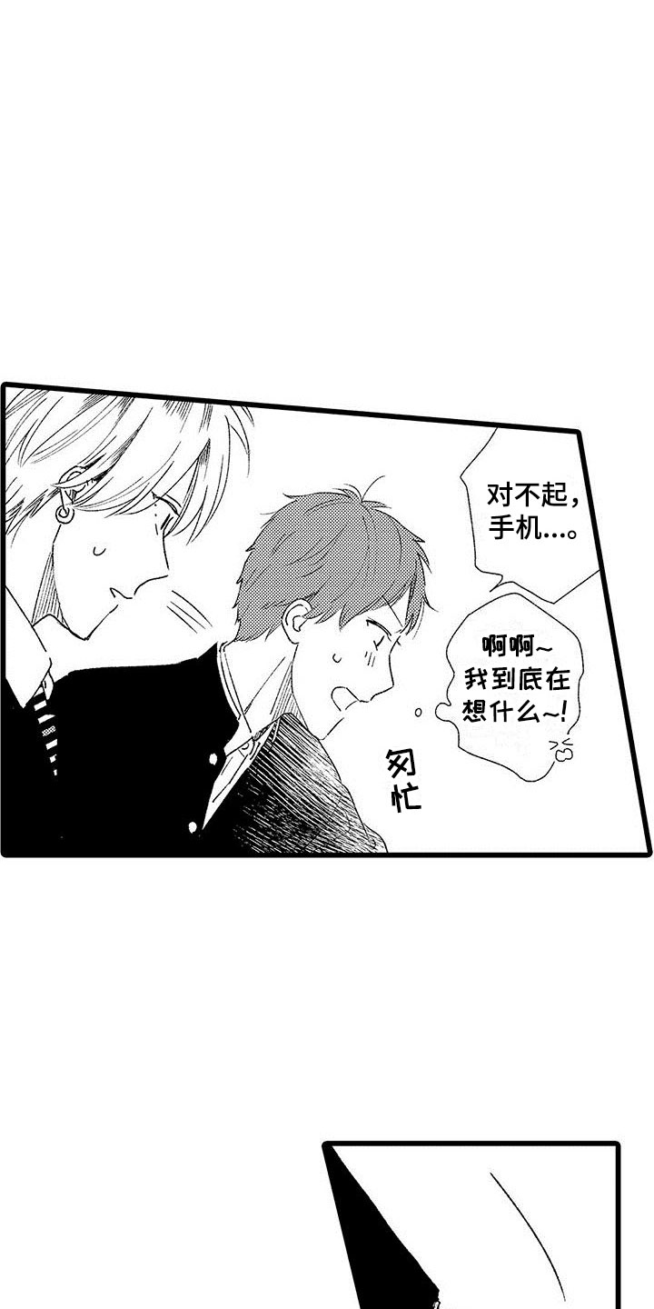 两个笨蛋音乐漫画,第3章：手机的秘密1图