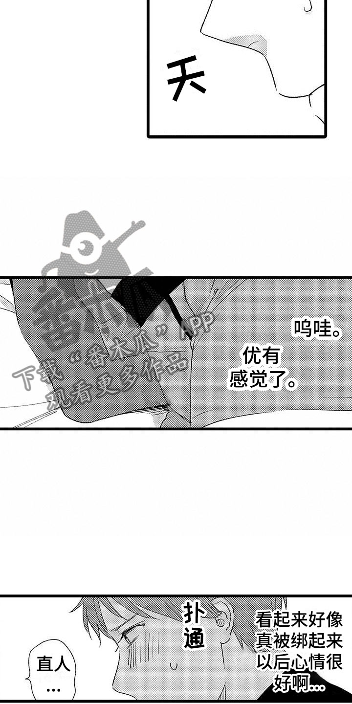 两个小娃娃呀正在打电话呀儿歌漫画,第9章：很开心2图